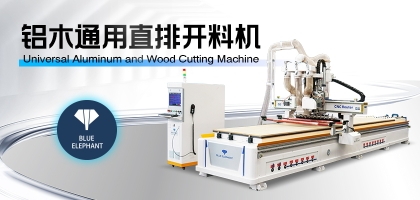 加工蜂窩板用什么樣的數(shù)控開料機(jī)？