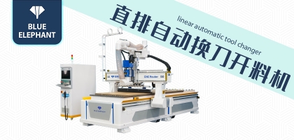 山東開料機(jī)哪家質(zhì)量好，來說說濟(jì)南藍(lán)象廠家吧