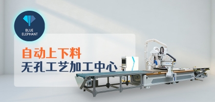 板式家具生產(chǎn)線(xiàn)提高家居品質(zhì)與效率的必備之選