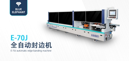 保養(yǎng)全自動封邊機(jī)的必要性？ 