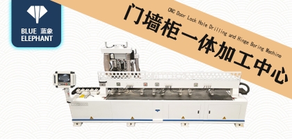 創(chuàng)新不止，研發(fā)不息！藍(lán)象門(mén)墻柜一體加工中心