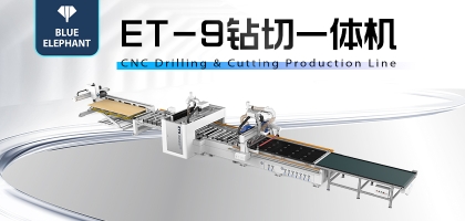 鉆切一體機(jī)——板式家具生產(chǎn)設(shè)備新成員！