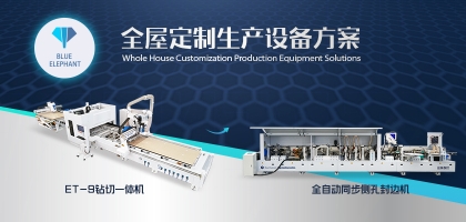板式家具生產(chǎn)線新組合？顛覆傳統(tǒng)的鉆切一體機(jī)還不趕緊來(lái)看看！