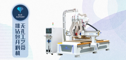 一個人如何輕松駕馭板式家具數(shù)控開料機(jī)？