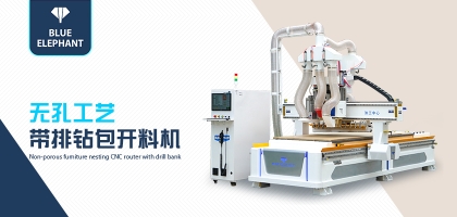 做家具的整體衣柜開料機都支持哪些工藝？有什么作用呢？