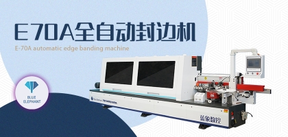 全自動封邊機的漏電保護措施有哪些？