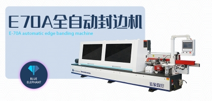   全自動(dòng)家具封邊機(jī)工作時(shí)為什么會(huì)出現(xiàn)黑線？