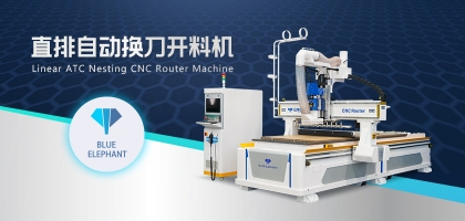 專業(yè)性價比高的數(shù)控開料機廠家有哪些特質(zhì)？藍象數(shù)控怎么樣？